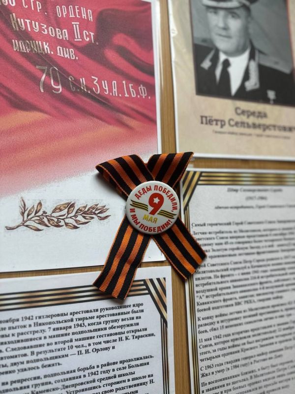 Сотрудники Энергодарского городского суда Запорожской области в здании суда обустроили уголок памяти, посвященный героям Великой Отечественной войны