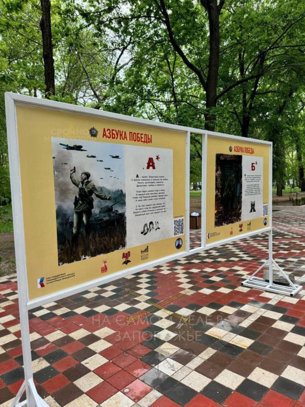 Азбука победы появилась в парке Горького в Мелитополе