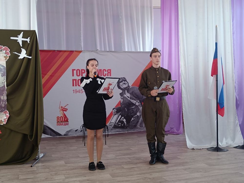 В ГБУ ОО ЗО "Вознесенская средняя общеобразовательная школа 4" г.о. Мелитополь прошел концерт "Они живы, пока мы их помним", приуроченный к 80-летию Победы
