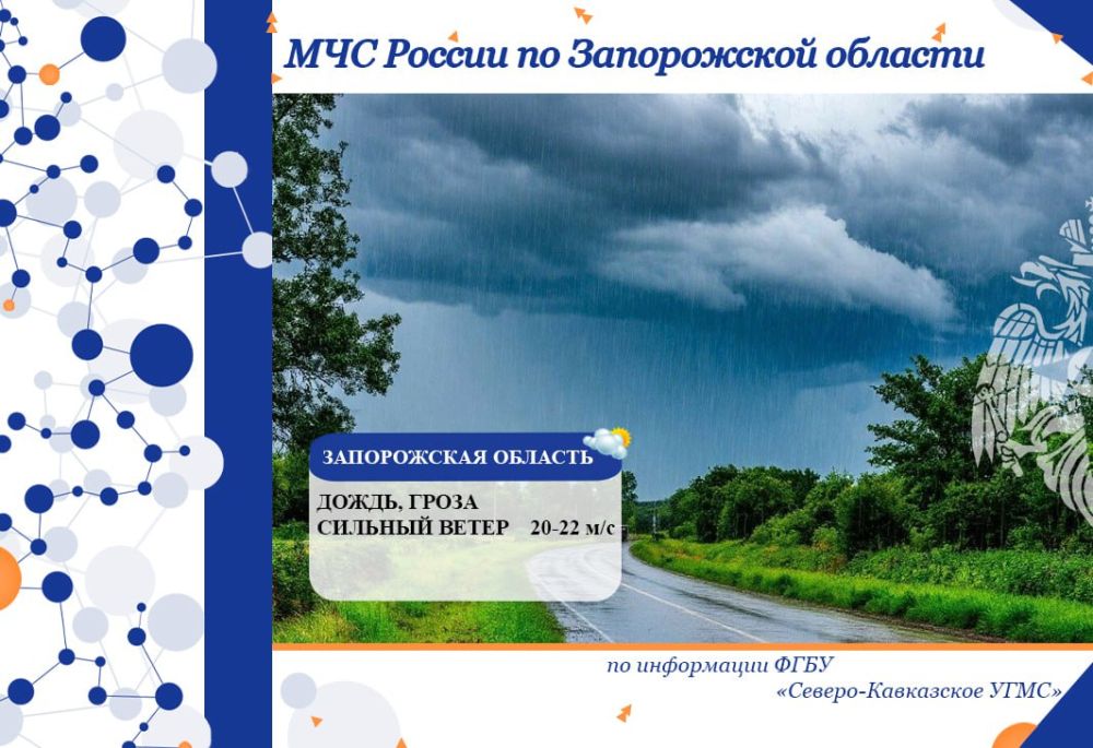 С 8 по 9 мая на территории региона ожидается: