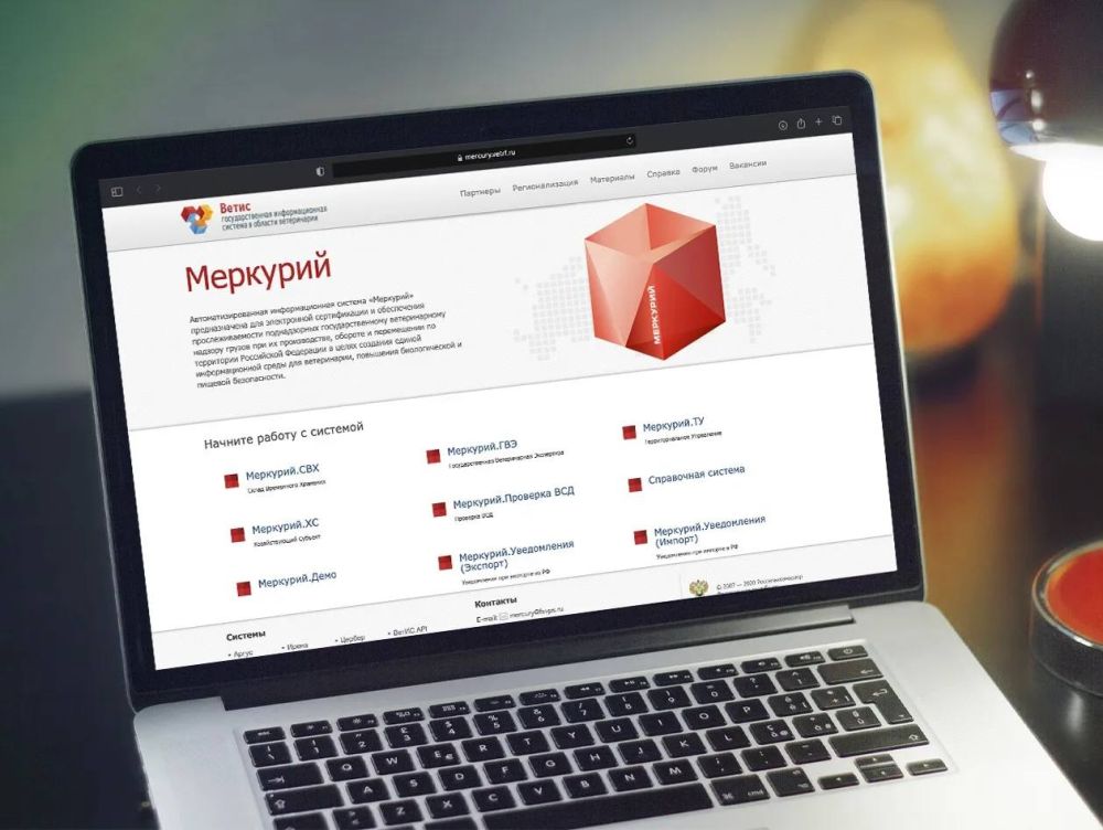 ВНИИЗЖ проведет вебинар по работе в «Меркурии» 28 и 29 мая