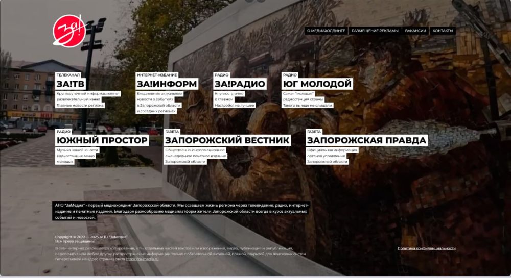 Вчера Данил Авраменко, помощник координатора по работе с молодёжью, совместно с медийной группой РО ЛДПР Запорожской области посетили медиахолдинг "За!Медиа" и поздравили его сотрудников с Днём Радио! К сожалению, из-за...