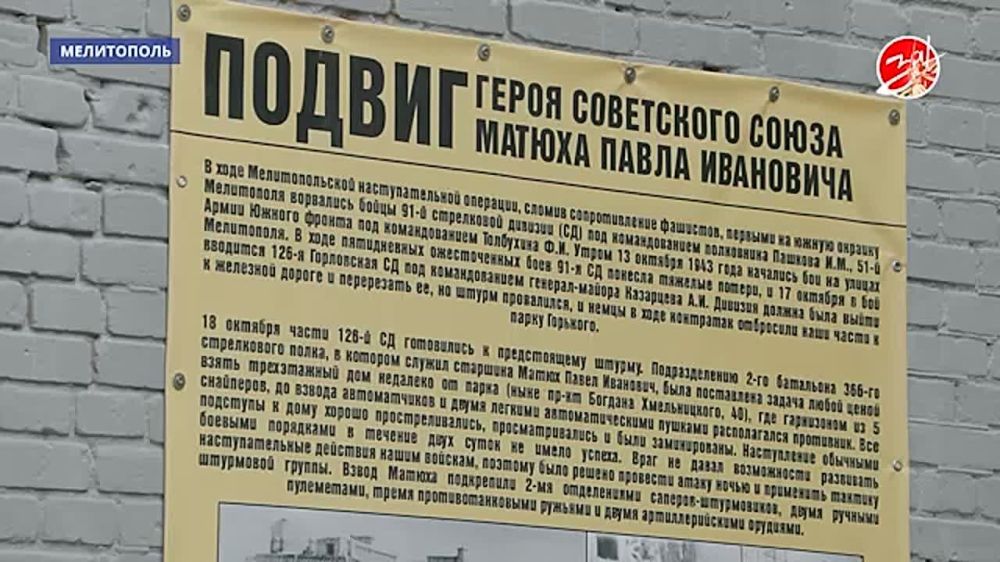 В Мелитополе на улице Богдана Хмельницкого открыли мемориальную доску Герою Советского Союза