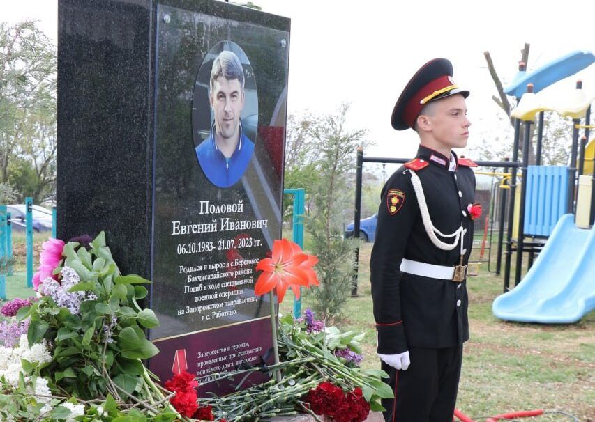 В Бахчисарайском районе открыли памятник погибшему герою СВО Евгению Половому