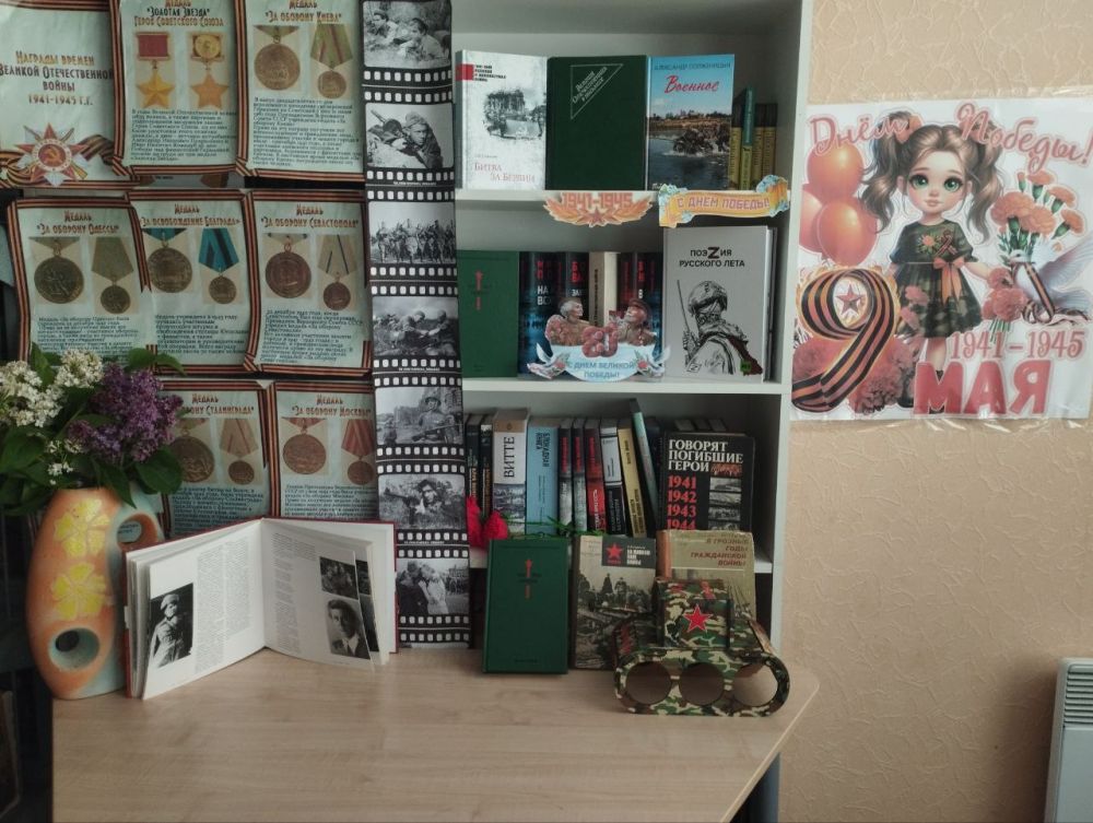 В Розовской библиотеке состоялась  беседа у книжной выставки «Помнит мир спасенный», посвящённой 80-летию Великой Победы