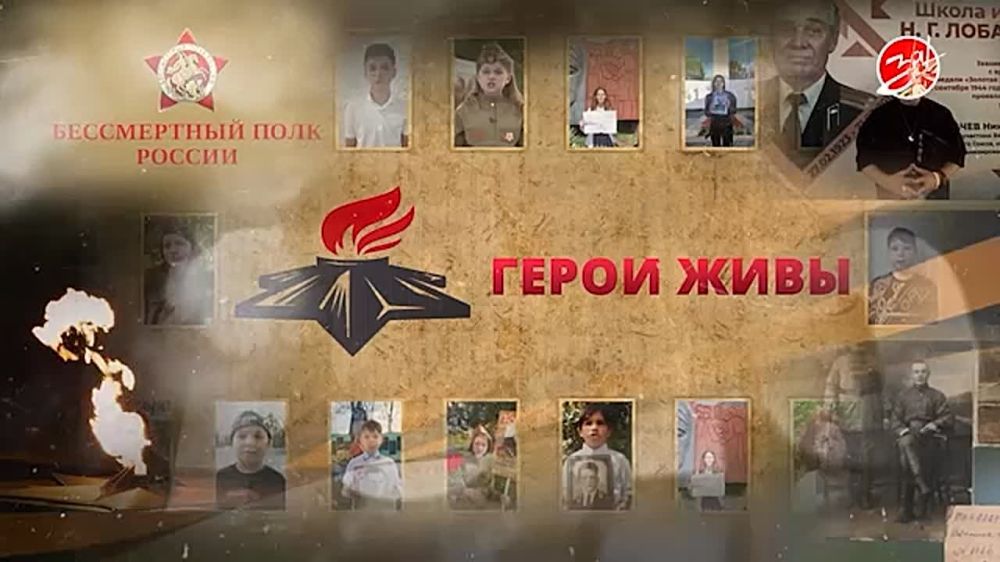 Одиннадцатый выпуск совместного проекта телекомпании «За!ТВ» и движения «Бессмертный полк России» в Запорожской области