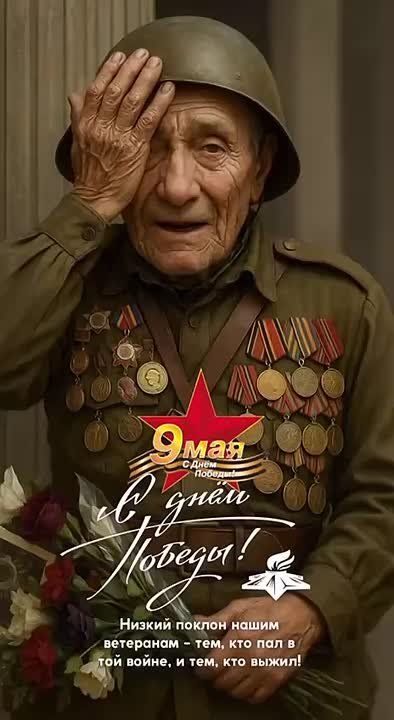 ЭНЕРГОДАР! С ДНЁМ ПОБЕДЫ!. В этот особый день, когда мы отмечаем 80-ю годовщину Победы в Великой Отечественной войне, в каждом сердце звучит глубокая благодарность и гордость за нашу историю