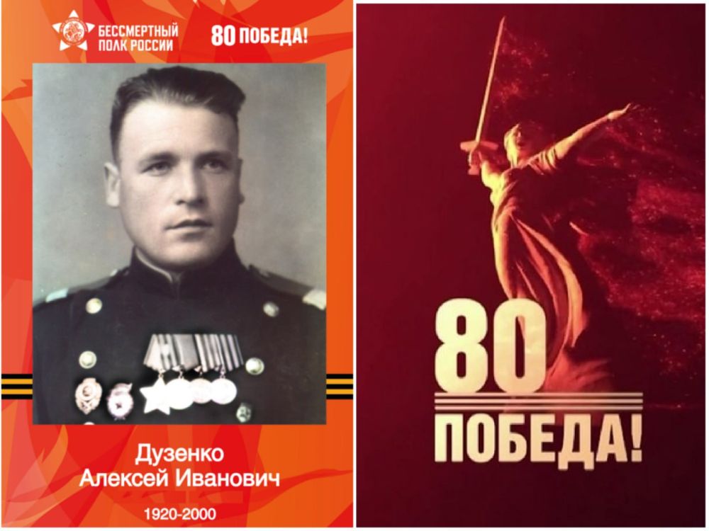 Наши герои. Помню и горжусь!