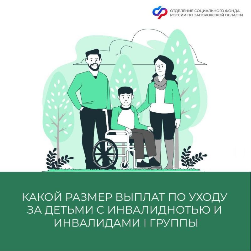 С 2025 года выплаты по уходу за детьми с инвалидностью и инвалидами с детства I группы увеличились
