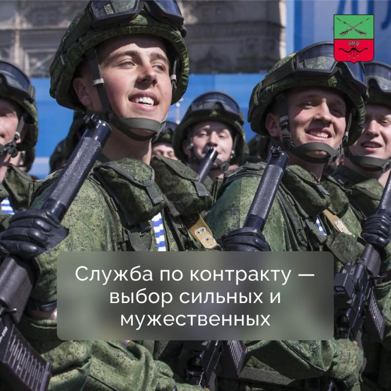 Стань на защиту Отечества!