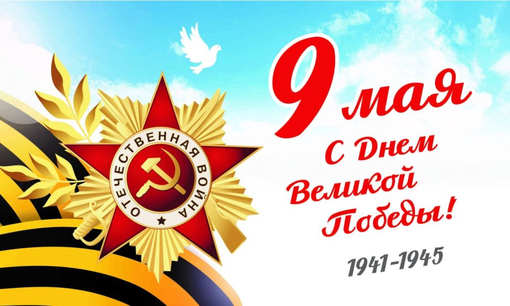 Мелитопольское районное управление социальной защиты Министерства труда и социальной политики ВГА Запорожской области поздравляет ветеранов Великой Отечественной войны, а также всех жителей Запорожской области с праздником -...
