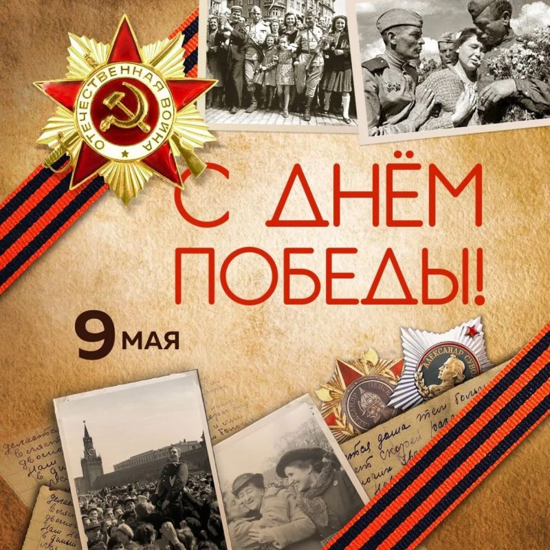 Молодёжный Парламент при Законодательном Собрании Запорожской области поздравляет с Днём Великой Победы