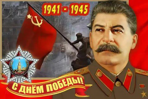 КАЖДЫЙ ГОД - 9 МАЯ ОТМЕЧАЕТСЯ САМЫЙ ВАЖНЫЙ ПРАЗДНИК В НАШЕЙ СТРАНЕ — ДЕНЬ ПОБЕДЫ В ВЕЛИКОЙ ОТЕЧЕСТВЕННОЙ ВОЙНЕ!