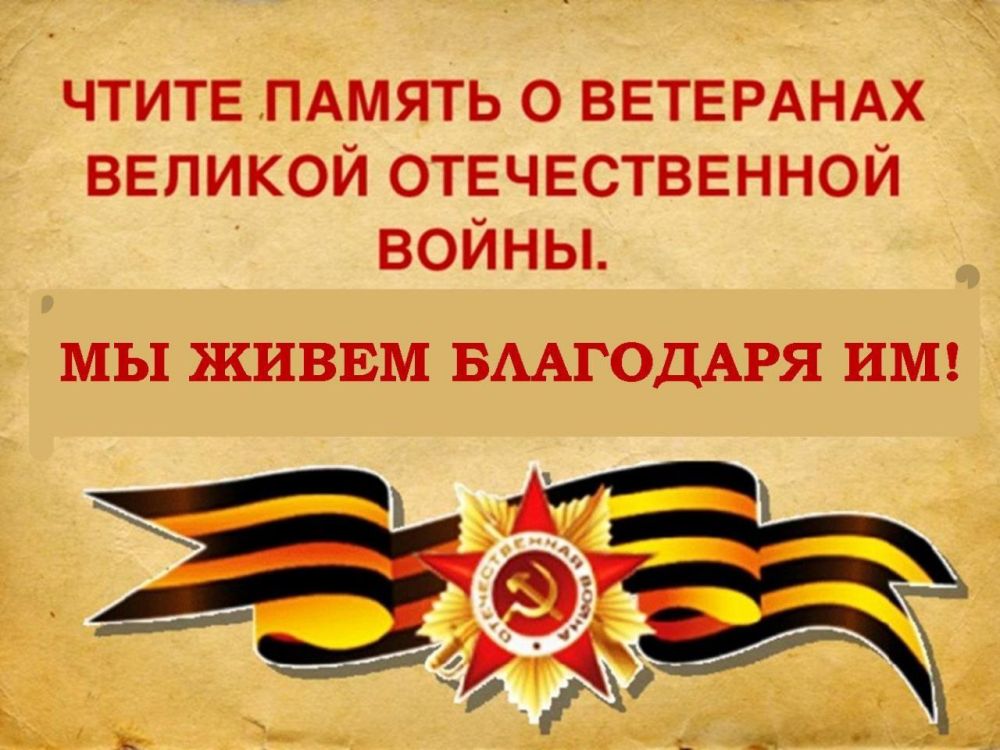ПРОСТИТЕ НАС, ВЕТЕРАНЫ.. Тех боёв отгремела гроза