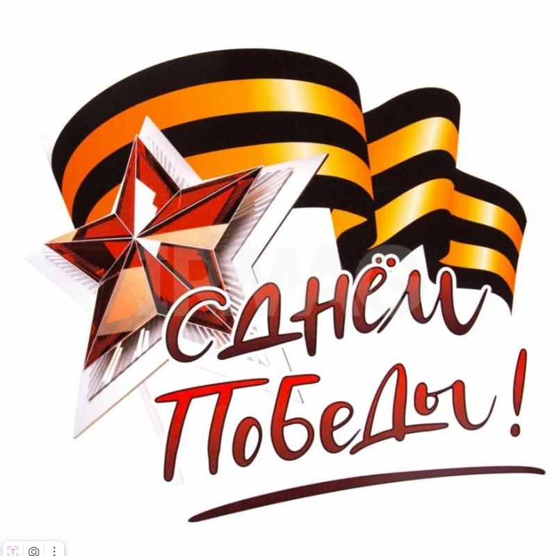 Дорогие ветераны, уважаемые жители Запорожской области!