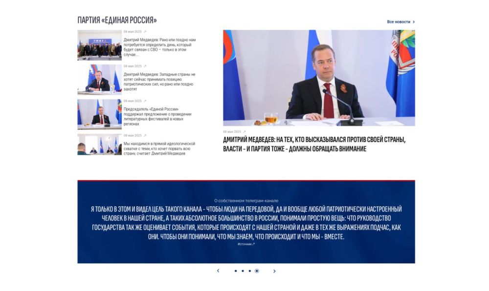 Начал работу обновленный официальный сайт Дмитрия Медведева
