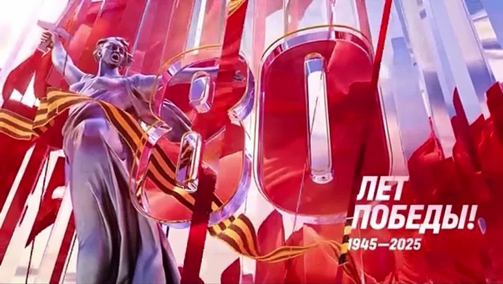 День Победы – 9 мая 1945 года