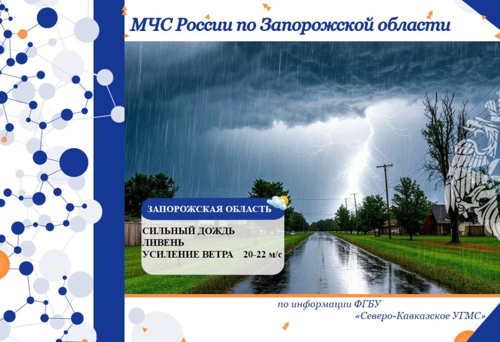 С 9 по 10 мая на территории региона ожидается: