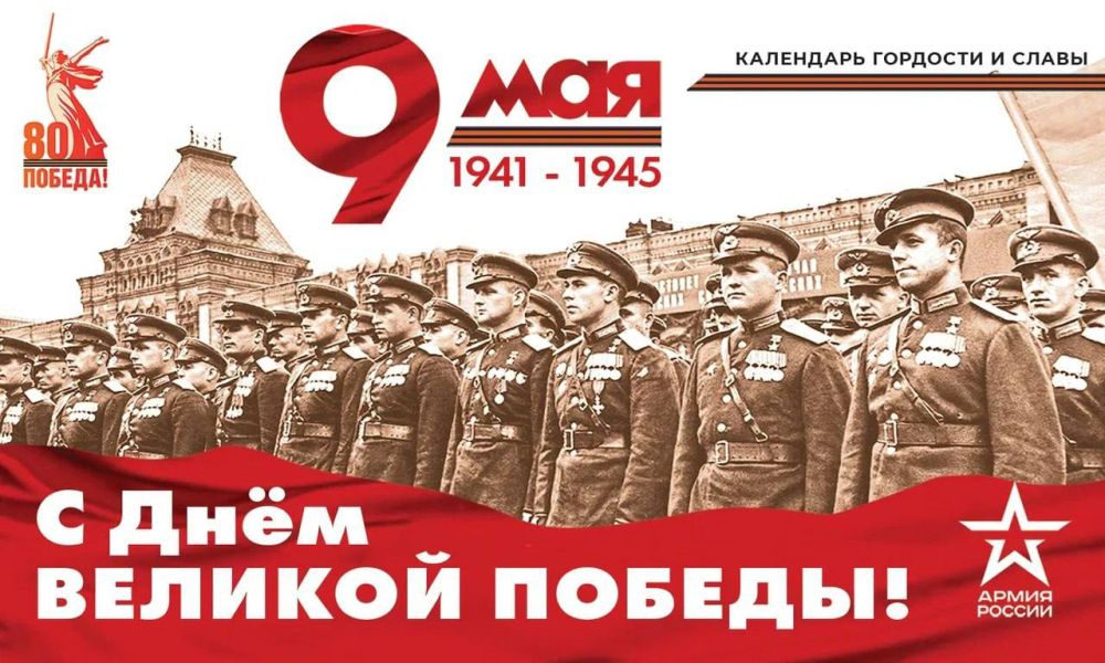 Календарь гордости и славы