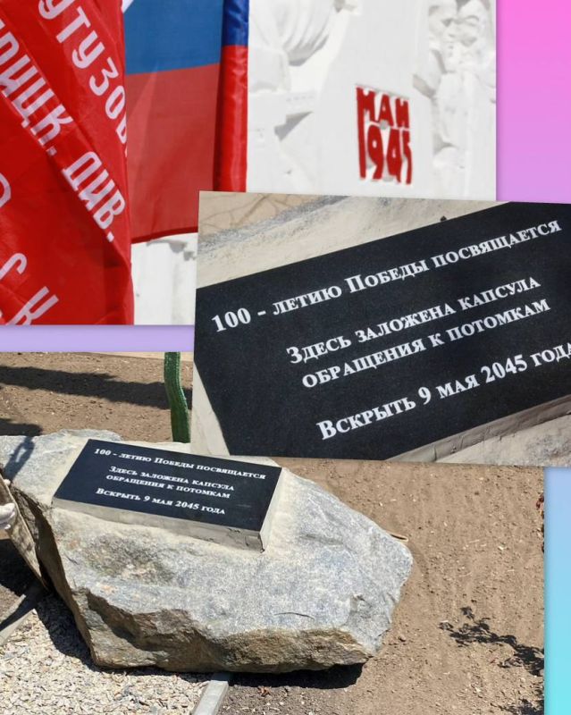 В Акимовском муниципальном округе заложили капсулу «Памяти потомкам» к 80-летию Победы в Великой Отечественной войне