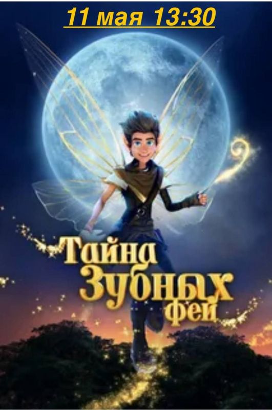 В кинотеатре "Современник" г. Днепрорудное каждую субботу и воскресенье проходит показ фильмов