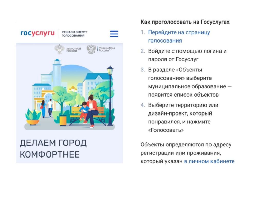 Приглашаем принять участие в голосовании по выбору общественной территории в рамках федерального проекта «Формирование комфортной городской среды» на территории города Днепрорудное