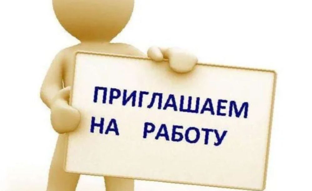 Вакансия от Дворца культуры «Горняк»