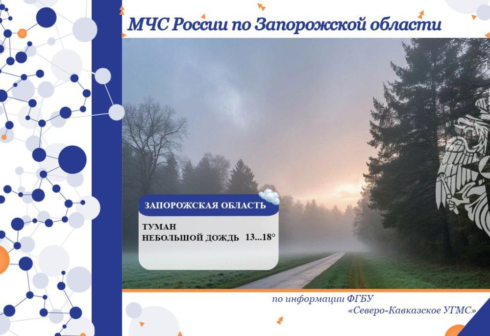 С 12 на 13 мая на территории региона ожидается: