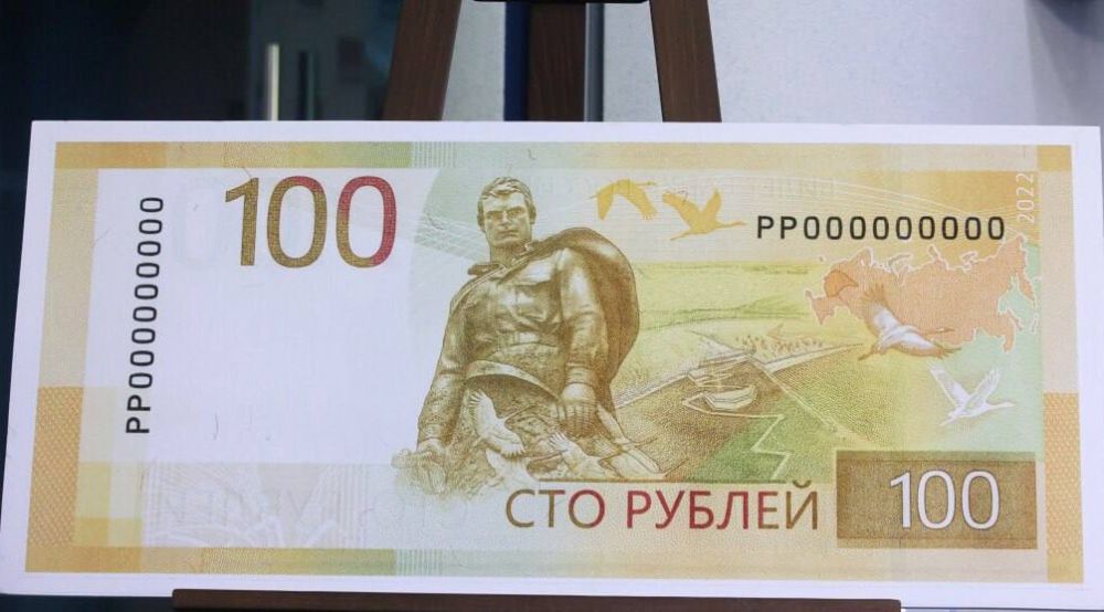 Дизайн 100-рублевой купюры – хотят сделать с ДНР, ЛНР, Запорожской и Херсонской областями, с такой идеей выступили в Госдуме