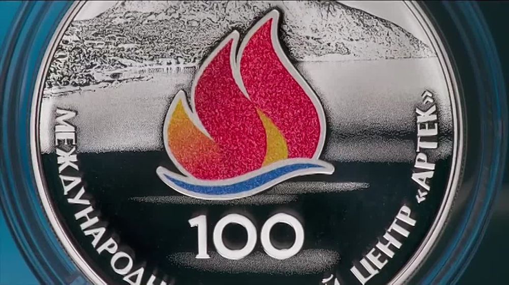 ЦБ выпустит 15 мая серебряную памятную монету к 100-летию «Артека»