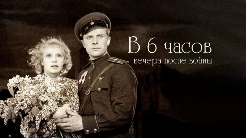 В городском Доме культуры состоялся показ художественного фильма «В шесть часов вечера после войны» для учащихся школы №1, организованный в честь 80-летия Победы в Великой Отечественной войне