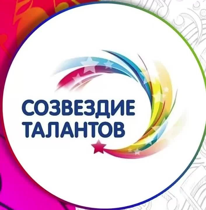 Дайджест рубрики "Созвездие талантов"