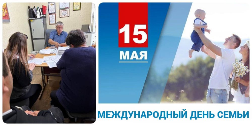 Международный день семьи в территориальном отделе ЗАГС Куйбышевского района