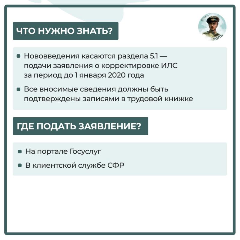 Изменения в порядке внесения данных в электронную трудовую книжку