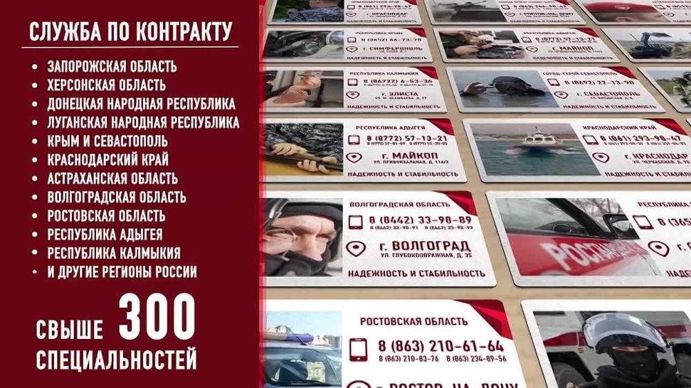 Присоединяйтесь к службе в Росгвардии по Запорожской области!