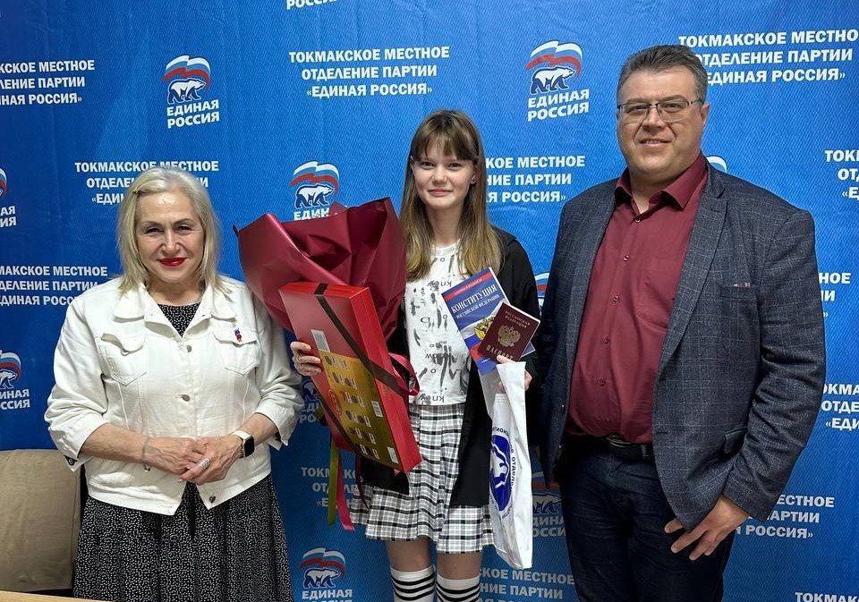 Юной токмачанке, достигшей 14-летнего возраста, торжественно вручен паспорт гражданина Российской Федерации