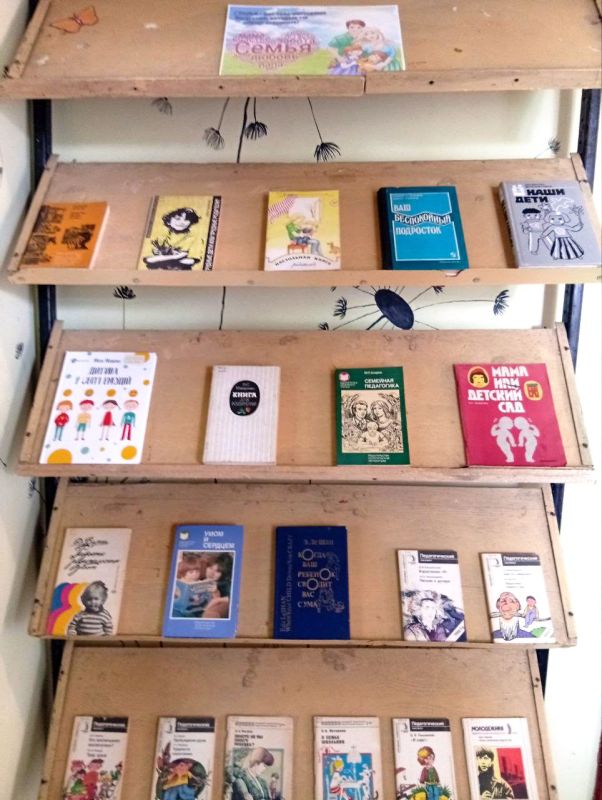 Марьяновская библиотека представила книжную выставку к Международному дню семьи