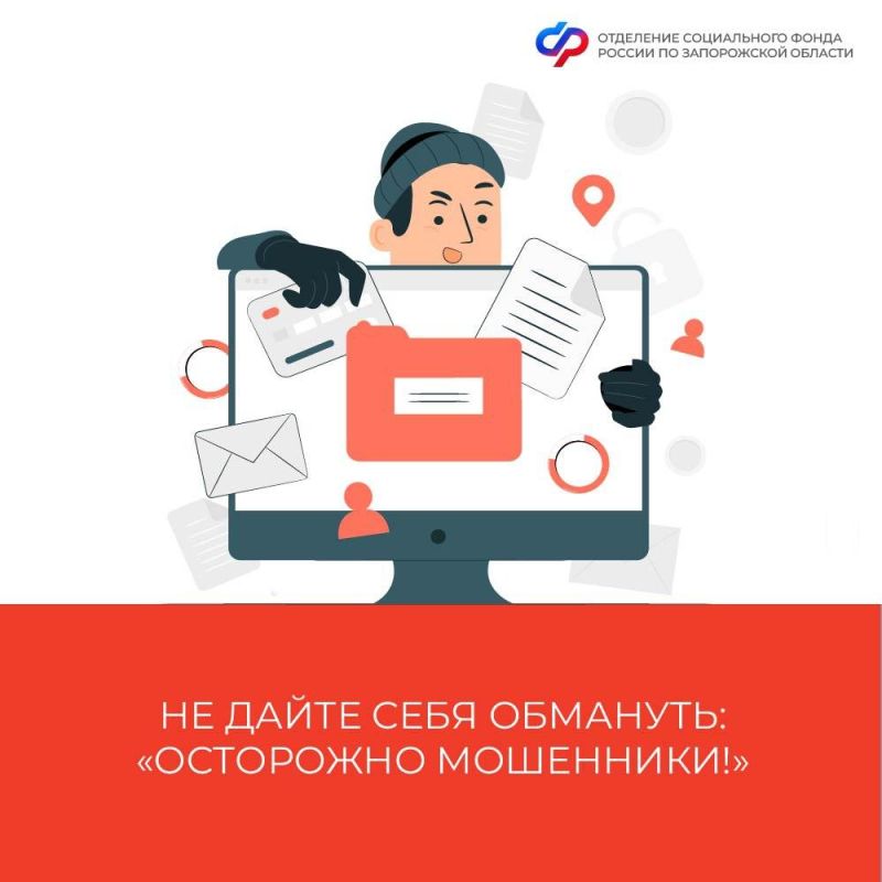 Осторожно, мошенники! Как сохранить свои деньги и нервы