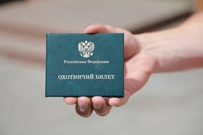 В Бердянске выдали более 70 охотничьих билетов пенсионерам