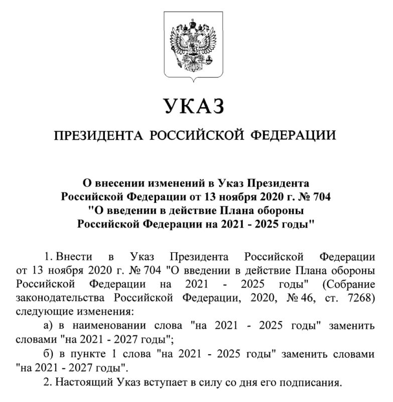 Президент РФ Владимир Путин своим указом продлил план обороны Российской Федерации на 2021–2025 годы еще на два года
