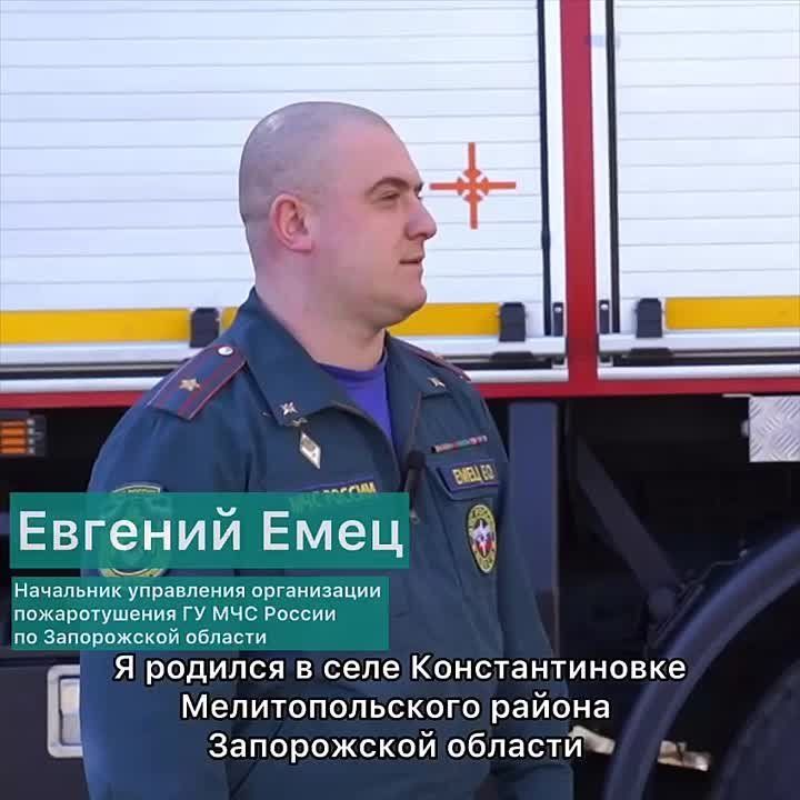 Профессия — спасать людей. Евгений Емец возглавляет управление организации пожаротушения ГУ МЧС России по Запорожской области