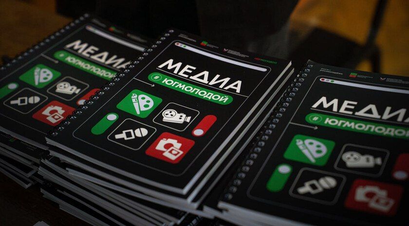 Школьники поселка Веселое прошли медиа-интенсив по цифровым технологиям и журналистике