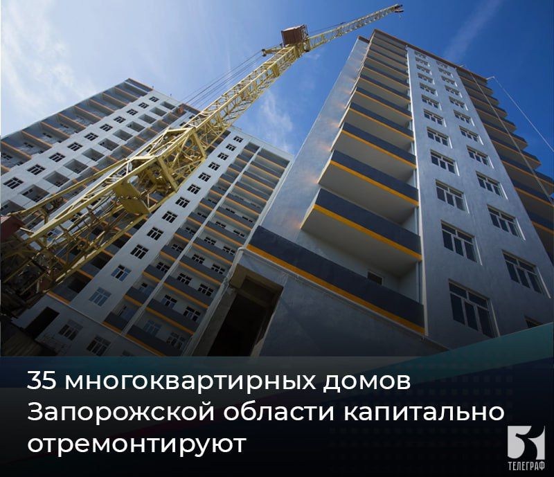 35 многоквартирных домов Запорожской области капитально отремонтируют