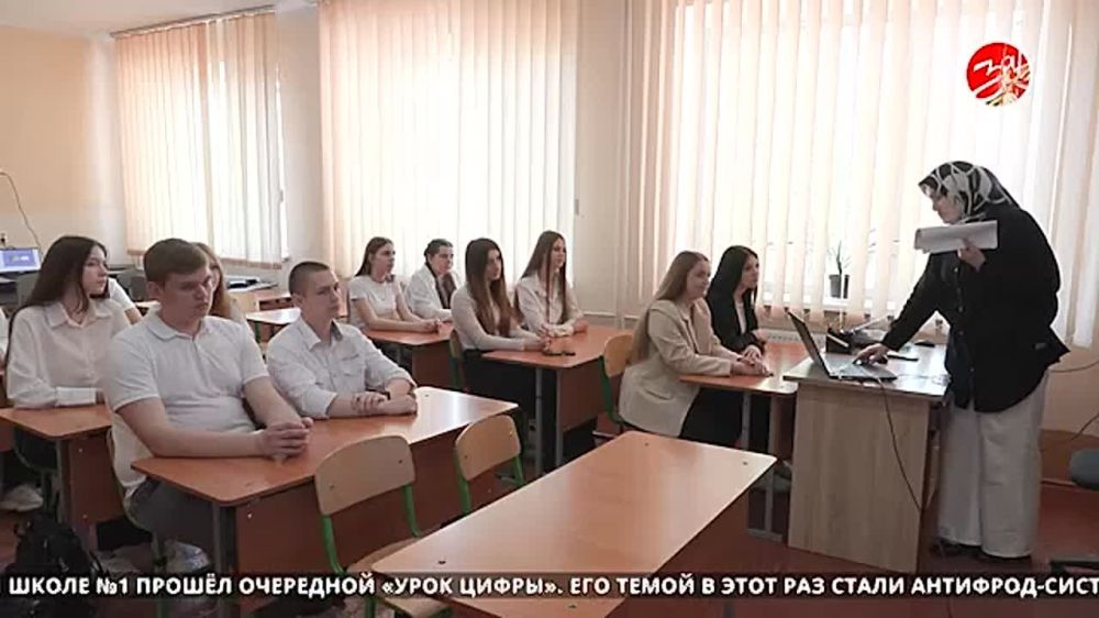 Для учеников Константиновской школы №1 провели «Урок цифры»