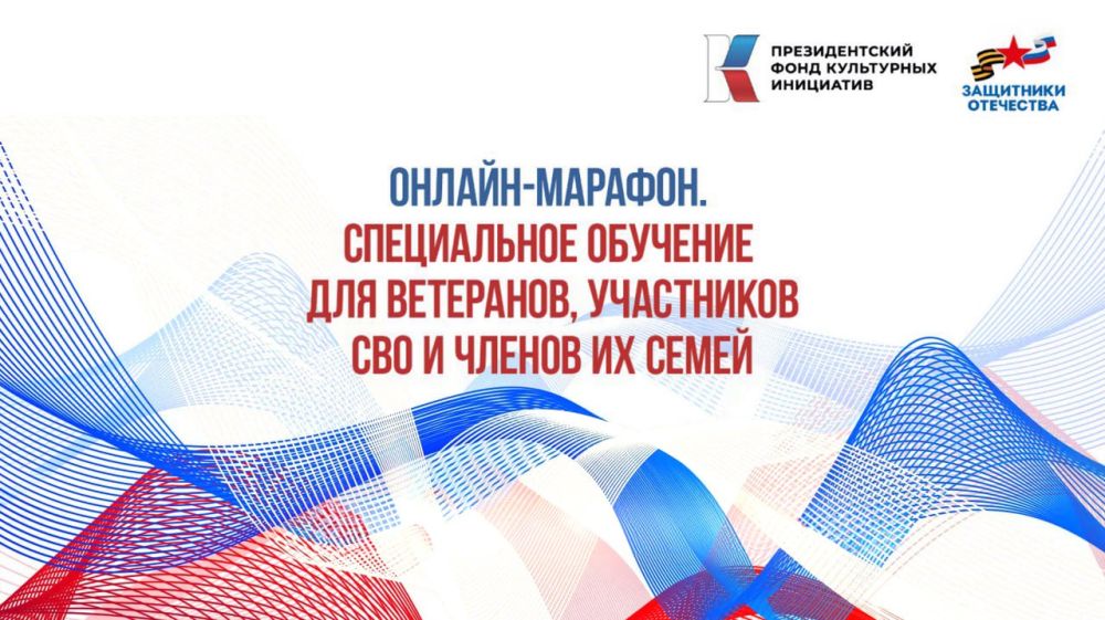 Ветераны специальной военной операции и их родные примут участие в разработке инициатив для подачи на грантовый конкурс