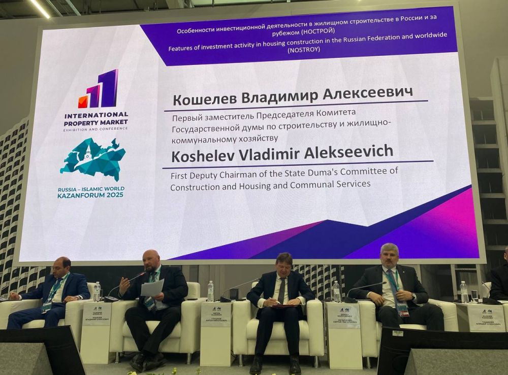 Владимир Кошелев: инвестиции в жильё могут стать стабильным источником роста для экономики