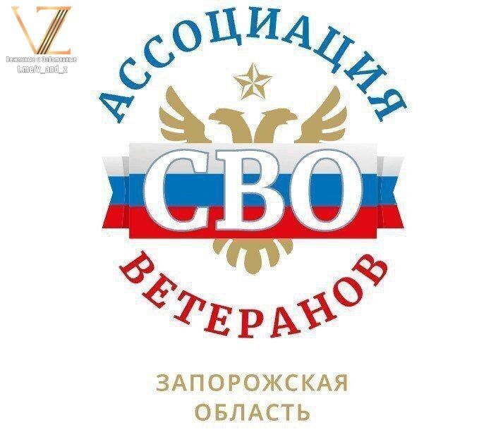 Друзья!. Обращаемся к вам с просьбой поддержать сбор средств в помощь участникам Специальной Военной Операции