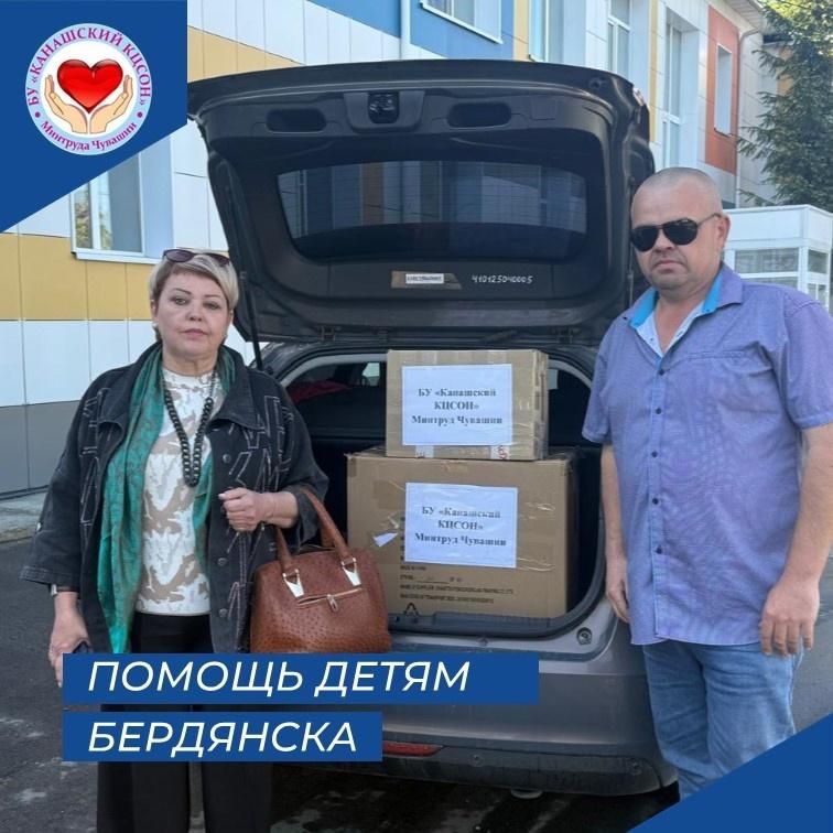 Канашцы собрали подарки детям Бердянска ко Дню защиты детей