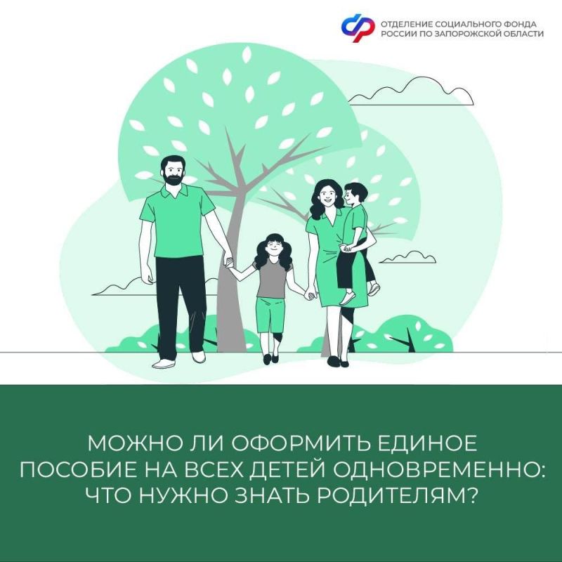 Анна Хорошун: О получении единого пособия на всех детей одновременно