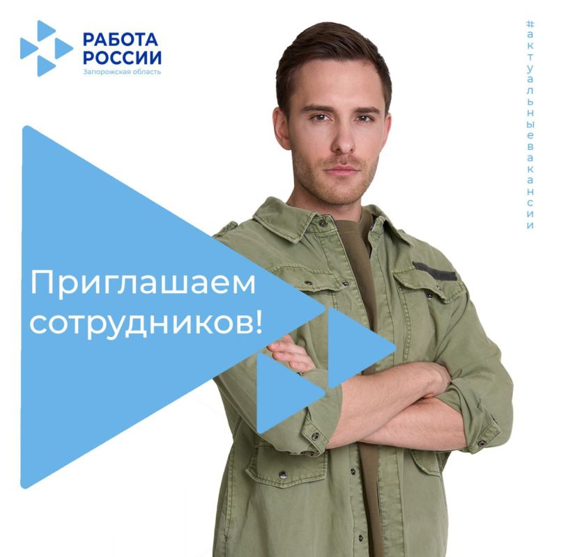 В Главное управление МЧС России по Запорожской области на постоянную работу требуются: